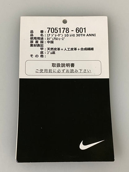 【中古品】【メンズ】 NIKE ナイキ AiR JORDAN 10 RETRO エアジョーダン 10 レトロ 705178-601 靴 シューズ スニーカー 160-260916-hu-17-min カラー：GYM RED/BLACK-WOLF GREY 万代Net店