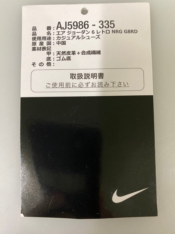【中古品】【メンズ】 NIKE ナイキ AIR JORDAN 6 RETRO エアジョーダン 6 レトロ AJ5986-335 靴 シューズ スニーカー 160-260916-hu-16-min カラー：PINE GREEN/PINE GREEN 万代Net店
