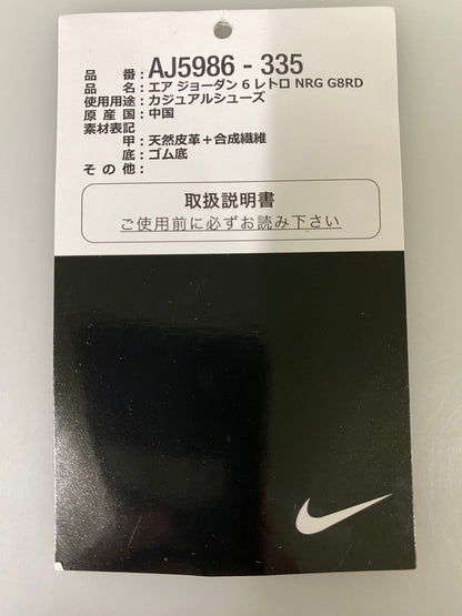 【中古品】【メンズ】 NIKE ナイキ AIR JORDAN 6 RETRO エアジョーダン 6 レトロ AJ5986-335 靴 シューズ スニーカー 160-260916-hu-16-min カラー：PINE GREEN/PINE GREEN 万代Net店