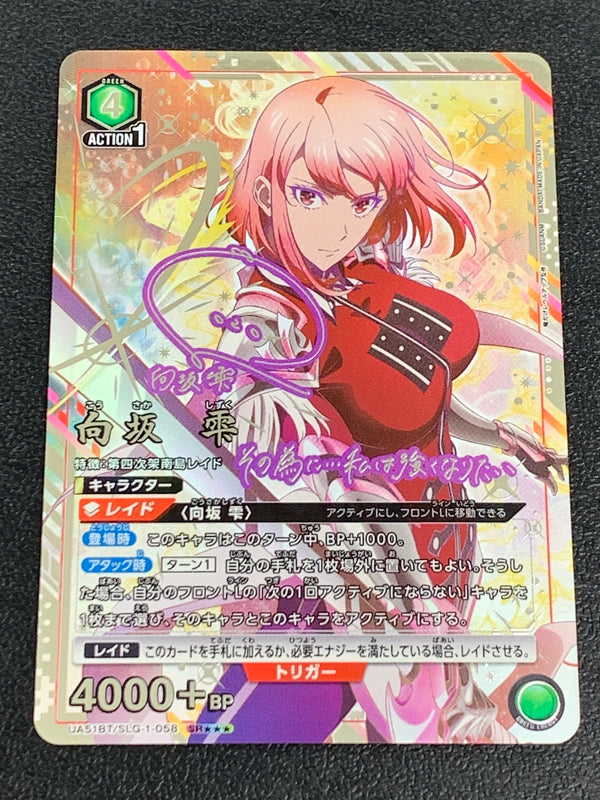 【中古品】 ユニオンアリーナ 俺だけレベルアップな件 向坂雫 SR★★★ 星3 UA51BT SLG-1-058 トレーディングカード 260914-ta-06-min 万代Net店