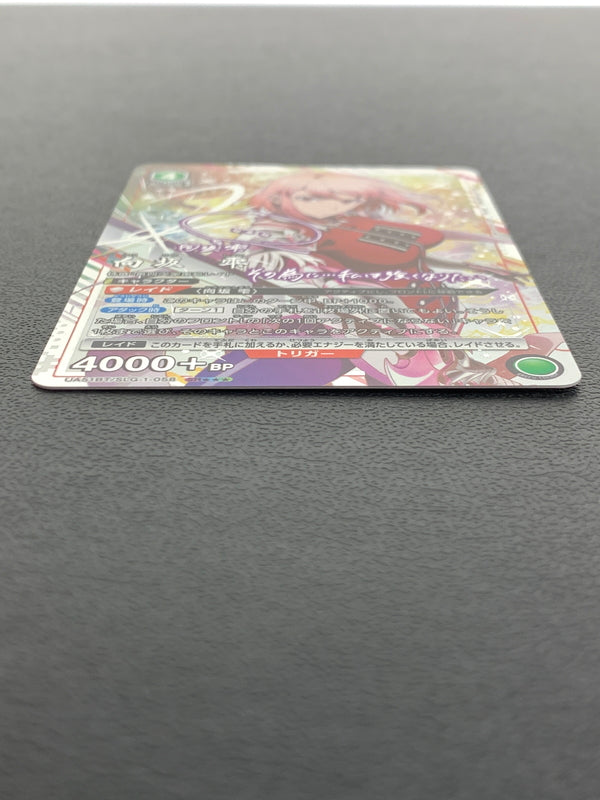【中古品】 ユニオンアリーナ 俺だけレベルアップな件 向坂雫 SR★★★ 星3 UA51BT SLG-1-058 トレーディングカード 260914-ta-06-min 万代Net店