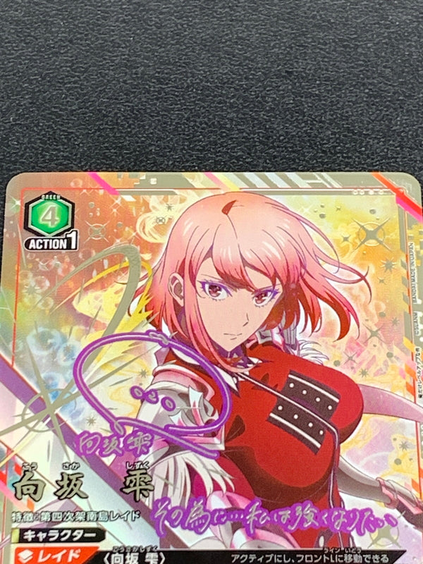 【中古品】 ユニオンアリーナ 俺だけレベルアップな件 向坂雫 SR★★★ 星3 UA51BT SLG-1-058 トレーディングカード 260914-ta-06-min 万代Net店