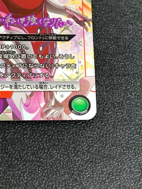 【中古品】 ユニオンアリーナ 俺だけレベルアップな件 向坂雫 SR★★★ 星3 UA51BT SLG-1-058 トレーディングカード 260914-ta-06-min 万代Net店