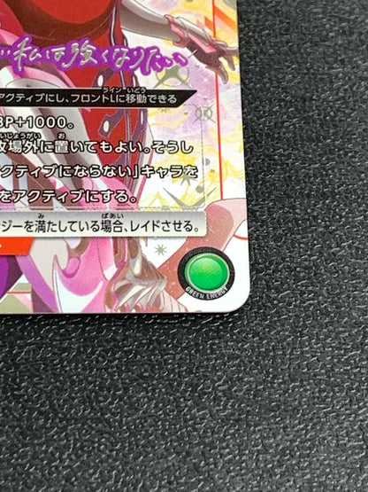 【中古品】 ユニオンアリーナ 俺だけレベルアップな件 向坂雫 SR★★★ 星3 UA51BT SLG-1-058 トレーディングカード 260914-ta-06-min 万代Net店