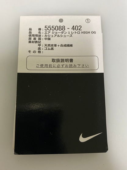 【現状渡し品】【メンズ】 NIKE ナイキ 555088-402 AIR JORDAN 1 RETRO HIGH OG 靴 シューズ スニーカー SNEAKERS 160-260926-zi-32-min サイズ：27.5cm カラー：HYPER ROYAL/WHITE 万代Net店