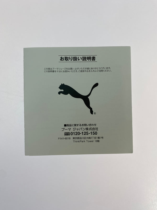 【中古美品】【メンズ】 FUMITO GANRYU フミト ガンリュウ × PUMA プーマ MOSTRO XC モストロ メンズ スニーカー 靴 シューズ コラボ 162-261007-em-02-min サイズ：27.0cm カラー：ブラック 万代Net店