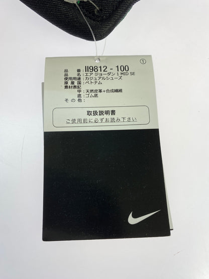 【中古美品】【メンズ】 NIKE ナイキ AIR JORDAN 1 MID SE II9812-100 エア ジョーダン 1 ミッド スニーカー 靴 160-260930-yn-36-min サイズ：26.5cm US8.5 カラー：SUMMIT WHITE/BLACK-LUCKY GREEN 万代Net店