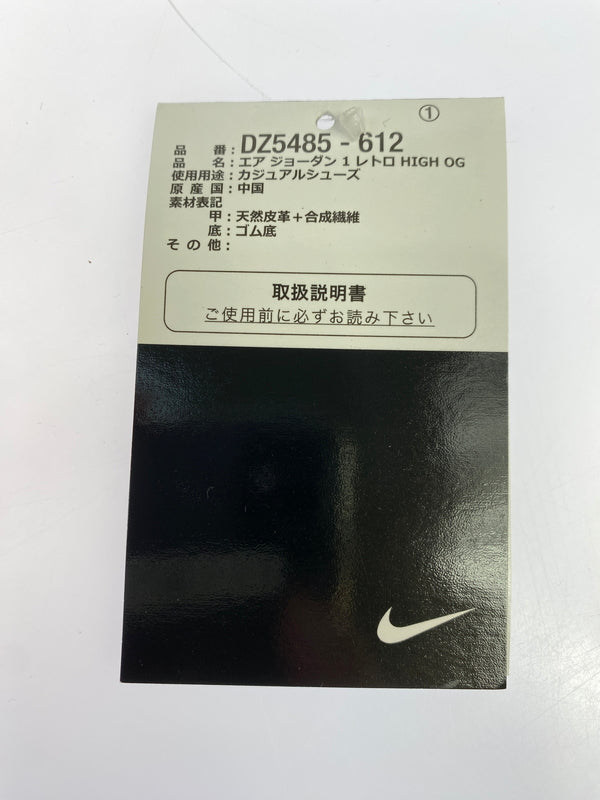 【中古品】【メンズ】 NIKE ナイキ AIR JORDAN 1 RETRO HIGH OG DZ5485-612 エア ジョーダン 1 レトロ ハイ オリジナル スニーカー 靴 160-261007-yn-05-min サイズ：29.0cm US11 カラー：VARSITY RED/BLACK-SAIL-MUSLIN 万代Net店