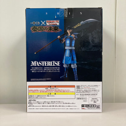 【現状渡し品】 一番くじ 春秋戦国大戦キングダム The Animation 秦国の未来 A賞 信 MASTERLISE バンダイ フィギュア 051-261009-em-14-min 万代Net店