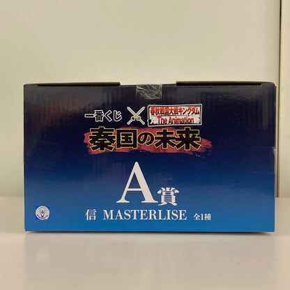 【現状渡し品】 一番くじ 春秋戦国大戦キングダム The Animation 秦国の未来 A賞 信 MASTERLISE バンダイ フィギュア 051-261009-em-14-min 万代Net店