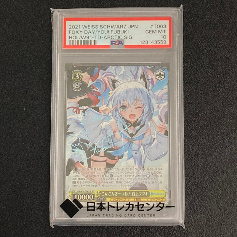 【中古品】 こんこんきｰつね! 白上ﾌﾌﾞｷ ｽﾍﾟｼｬﾙ HOL W91 T063SPSP PSA10 サイン入り ホロライブ 261029-ta-02-min 万代Net店