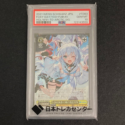 【中古品】 こんこんきｰつね! 白上ﾌﾌﾞｷ ｽﾍﾟｼｬﾙ HOL W91 T063SPSP PSA10 サイン入り ホロライブ 261029-ta-02-min 万代Net店