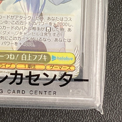 【中古品】 こんこんきｰつね! 白上ﾌﾌﾞｷ ｽﾍﾟｼｬﾙ HOL W91 T063SPSP PSA10 サイン入り ホロライブ 261029-ta-02-min 万代Net店
