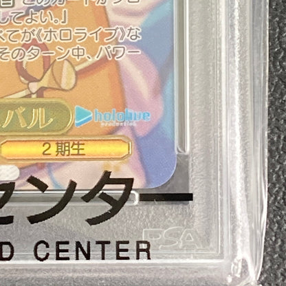 【中古品】 ヴァイスシュヴァルツ 夏の思い出 大空ｽﾊﾞﾙ ｽｰﾊﾟｰｽﾍﾟｼｬﾙ HOL W104 003SSPSSP PSA10 サイン入り 261029-ta-01-min 万代Net店