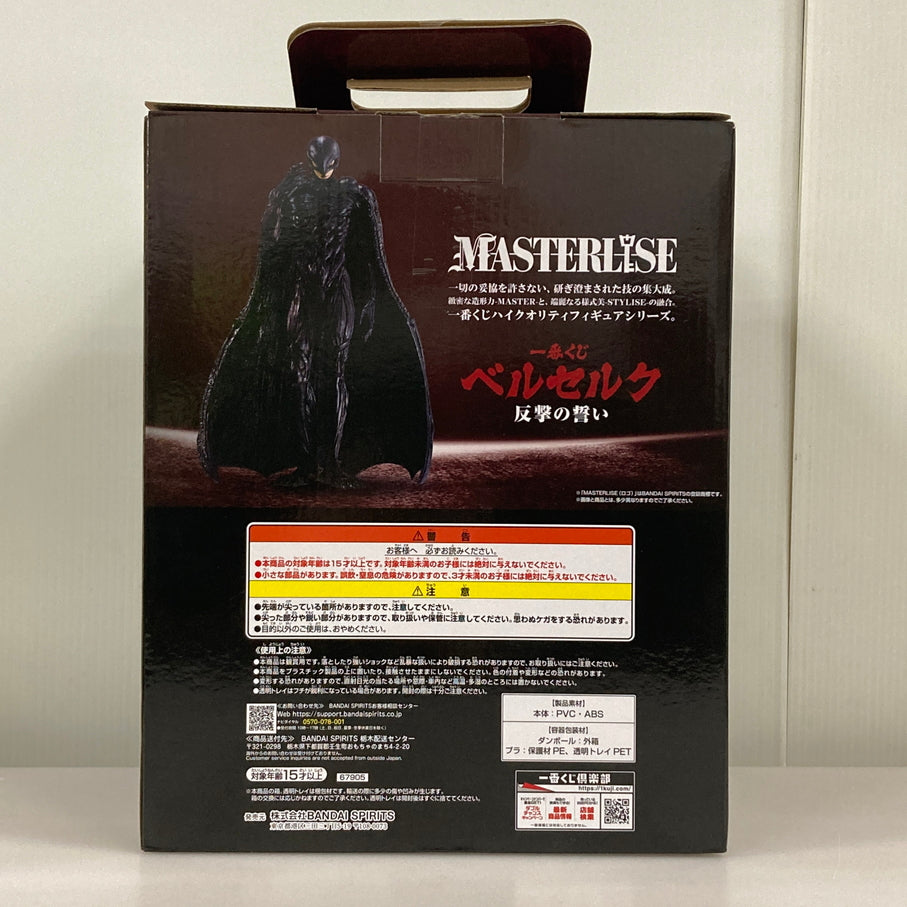 【現状渡し品】 一番くじ ベルセルク 反撃の誓い C賞 フェムト MASTERLISE バンダイ フィギュア 052-261009-em-11-min 万代Net店