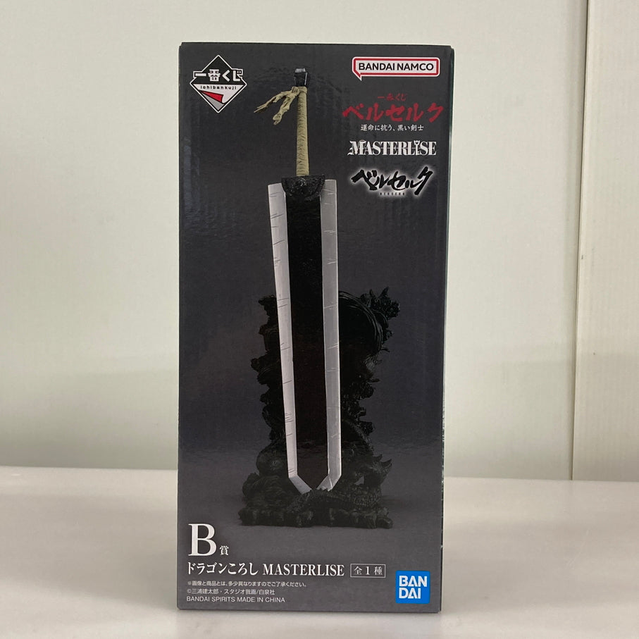 【現状渡し品】 一番くじ ベルセルク 運命に抗う、黒い剣士 B賞 ドラゴンころし MASTERLISE バンダイ フィギュア 052-261009-em-15-min 万代Net店