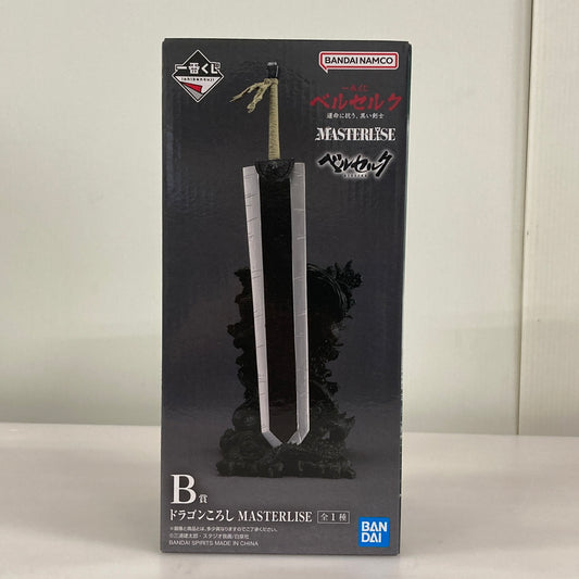 【現状渡し品】 一番くじ ベルセルク 運命に抗う、黒い剣士 B賞 ドラゴンころし MASTERLISE バンダイ フィギュア 052-261009-em-15-min 万代Net店