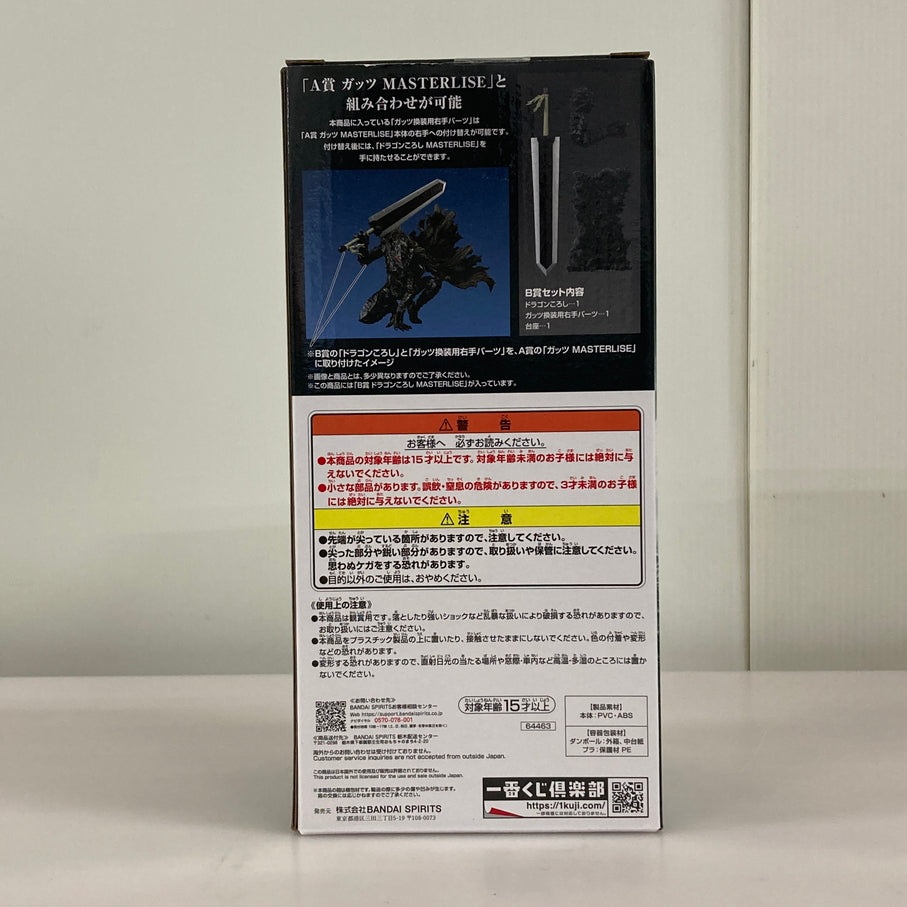 【現状渡し品】 一番くじ ベルセルク 運命に抗う、黒い剣士 B賞 ドラゴンころし MASTERLISE バンダイ フィギュア 052-261009-em-15-min 万代Net店