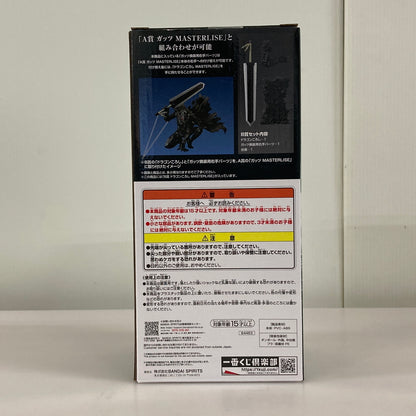 【現状渡し品】 一番くじ ベルセルク 運命に抗う、黒い剣士 B賞 ドラゴンころし MASTERLISE バンダイ フィギュア 052-261009-em-15-min 万代Net店