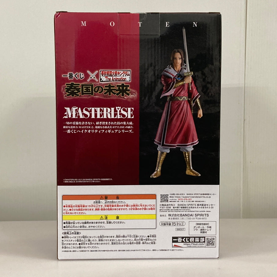 【中古品】 一番くじ 春秋戦国大戦キングダム The Animation 秦国の未来 B賞 蒙恬 MASTERLISE バンダイ フィギュア 051-261009-em-13-min 万代Net店