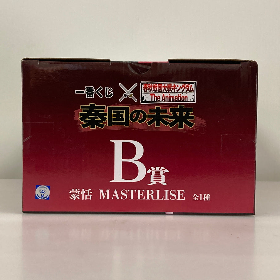 【中古品】 一番くじ 春秋戦国大戦キングダム The Animation 秦国の未来 B賞 蒙恬 MASTERLISE バンダイ フィギュア 051-261009-em-13-min 万代Net店