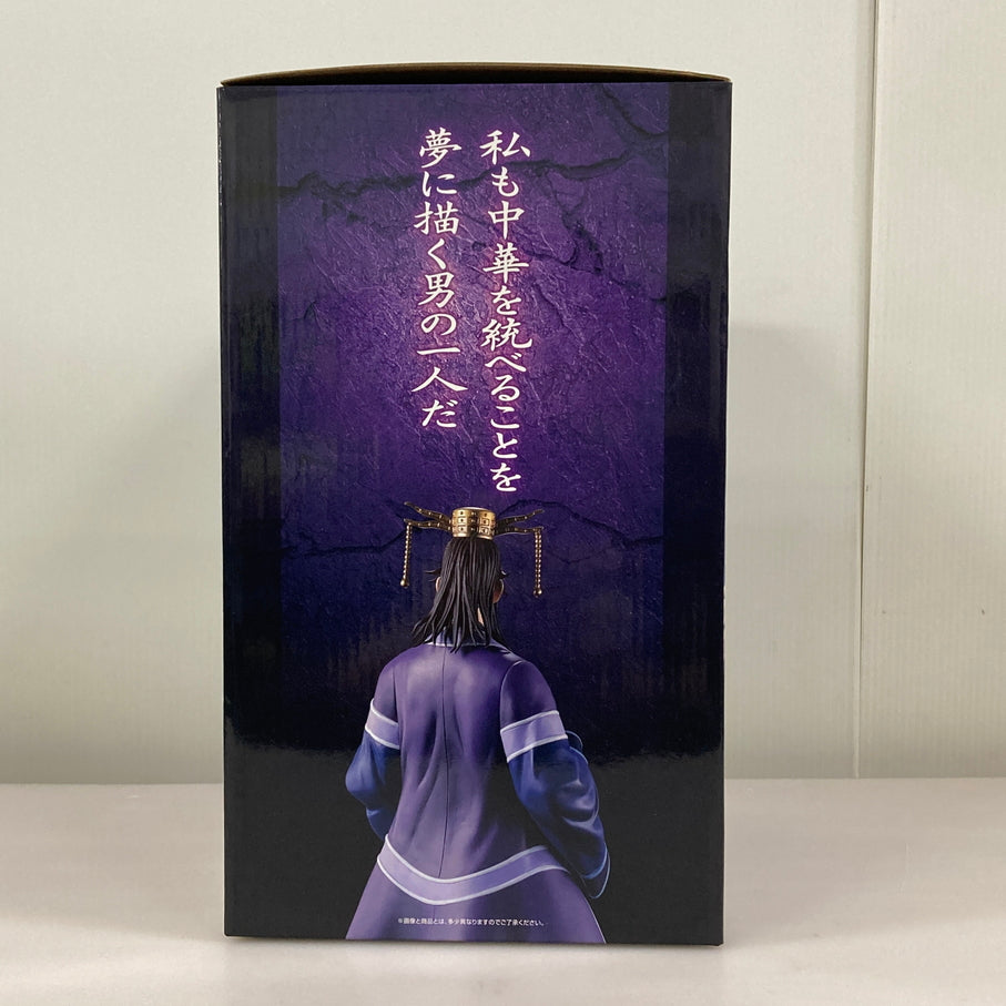 【現状渡し品】 一番くじ 春秋戦国大戦キングダム The Animation 知と武の両輪 A賞 昌平君 MASTERLISE バンダイナムコ フィギュア 051-261009-em-03-min 万代Net店