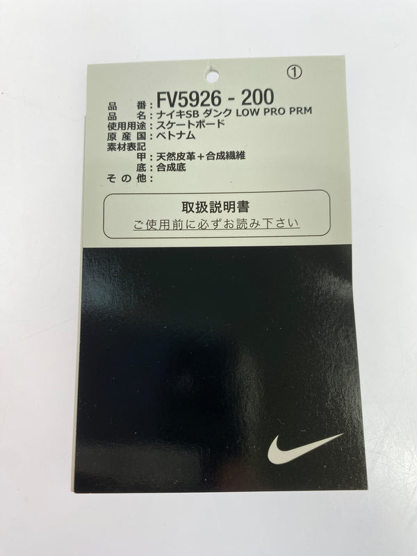 【中古美品】【メンズ】 NIKE ナイキ SB DUNK LOW PRO PRM AMBER BROWN FV5926-200 エスビー ダンク ロー プロ プレミアム アンバーブラウン 靴 シューズ スニーカー 160-261017-KS-16-min サイズ：28cm US10 カラー：アンバーブラウン 万代Net店