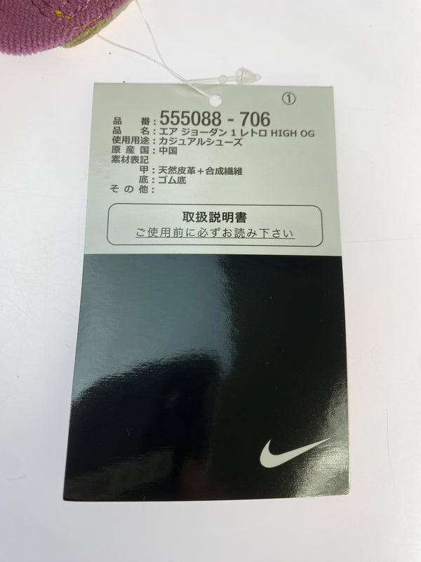 【中古美品】【メンズ】 NIKE ナイキ AIR JORDAN 1 HIGH OG "BROTHERHOOD" 555088-706 エアジョーダン ワン ハイ オージー ブラザーフッド 靴 シューズ スニーカー 160-261017-KS-25-min サイズ：28cm US10 カラー：イエロー/パープル/ホワイト 万代Net店