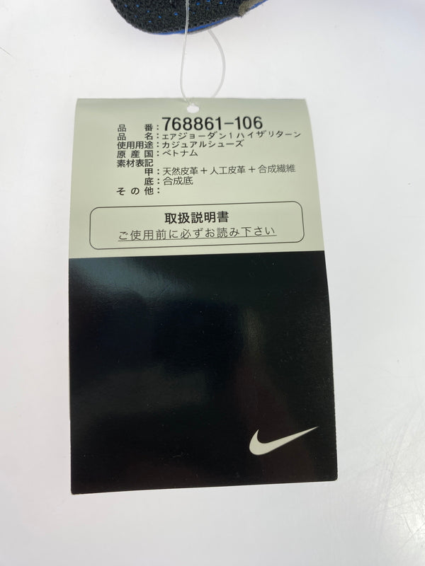【中古美品】【メンズ】 NIKE ナイキ AIR JORDAN 1 HIGH THE RETURN "WHITE BLACK SOAR" 768861-106 エア ジョーダン 1 ハイ ザ リターン 靴 シューズ 160-261017-KS-24-min サイズ：27.5cm US9.5 カラー：ブルー/ブラック/ホワイト 万代Net店