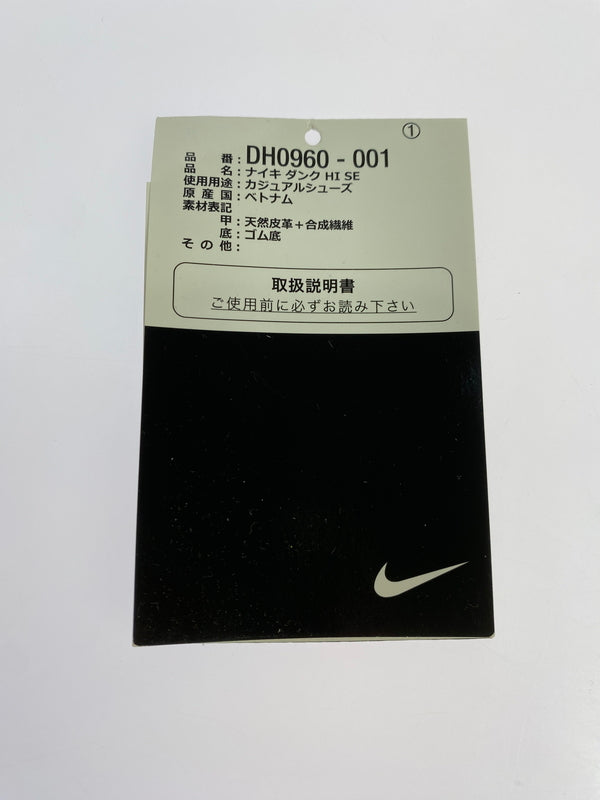 【中古品】【メンズ】 NIKE ナイキ DUNK HIGH SE FIRST USE DH0960-001 ダンク ハイ SE ファーストユーススニーカー メンズ シューズ 靴 160-261030-em-05-min サイズ：26.5cm カラー：LIGHT BONE GREEN NOISE 万代Net店