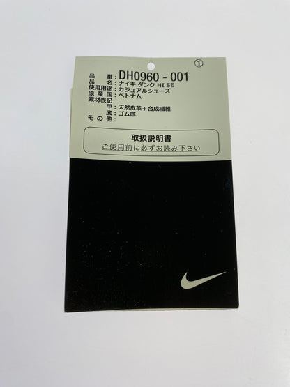 【中古品】【メンズ】 NIKE ナイキ DUNK HIGH SE FIRST USE DH0960-001 ダンク ハイ SE ファーストユーススニーカー メンズ シューズ 靴 160-261030-em-05-min サイズ：26.5cm カラー：LIGHT BONE GREEN NOISE 万代Net店