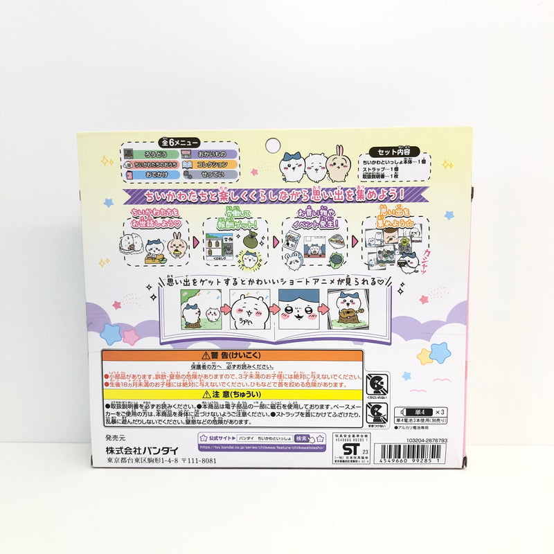 【中古美品】 未開封品 ちいかわといっしょ むちゃかわパープルDXセット 039-260726-CN-13-hon 万代Net店