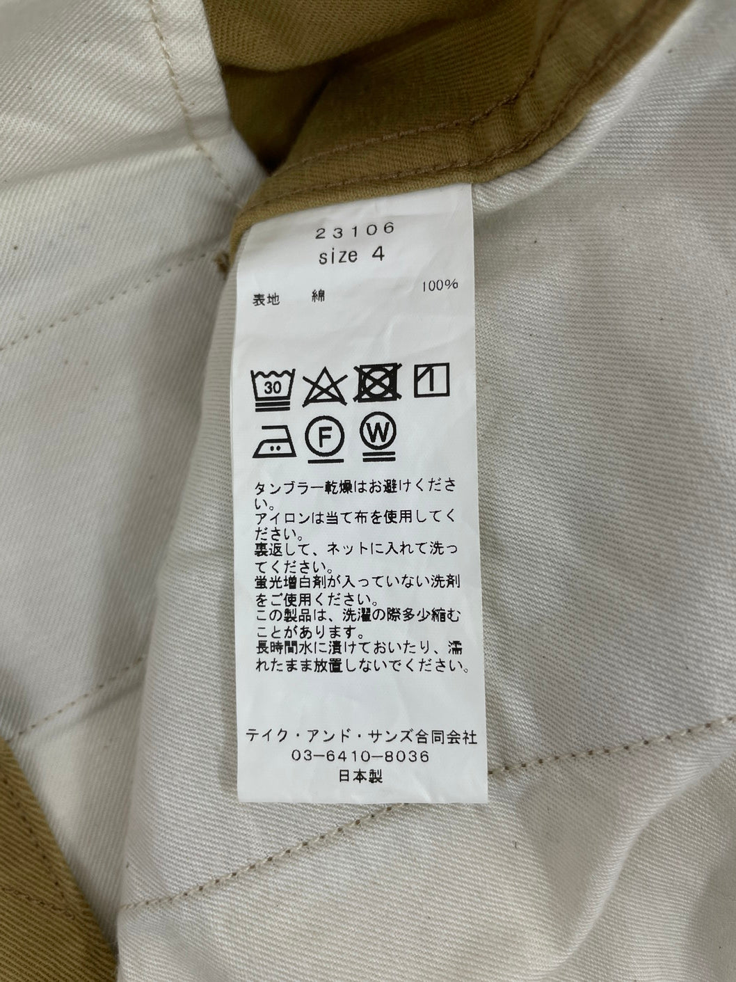 【中古品】【メンズ】  TAKE&SONS  AUTHENTIC OFFICER’S KHAKI パンツ 156-250116-NK-11-yok サイズ：4 カラー：ベージュ系 万代Net店