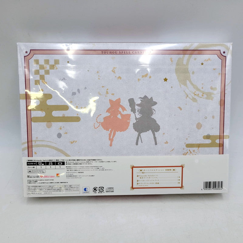 【中古美品】 東方スペルカーニバル カーニバルエディション CERO区分_A 全年齢対象 Nintendo Switch 任天堂 スイッチ ソフト ゲーム ゲーム 029-241027-as-02-izu 万代Net店