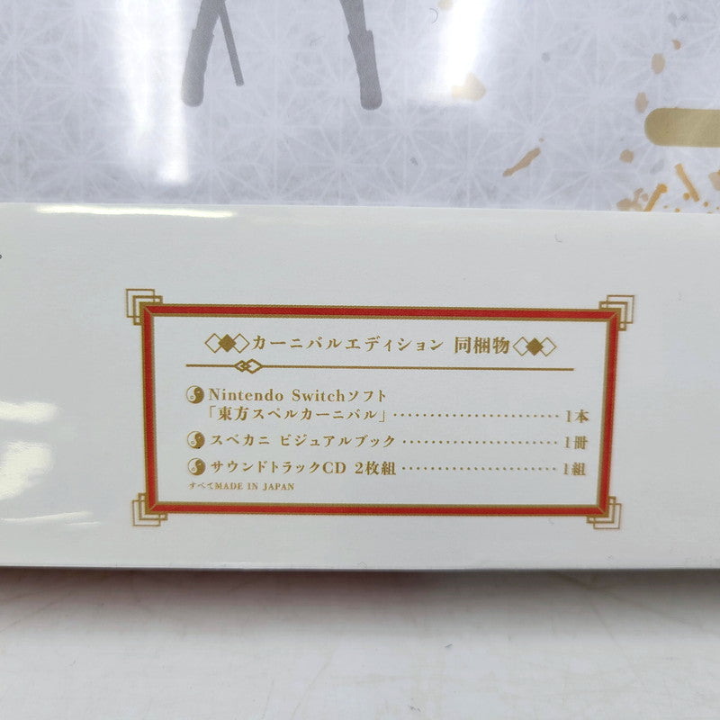 【中古美品】 東方スペルカーニバル カーニバルエディション CERO区分_A 全年齢対象 Nintendo Switch 任天堂 スイッチ ソフト ゲーム ゲーム 029-241027-as-02-izu 万代Net店