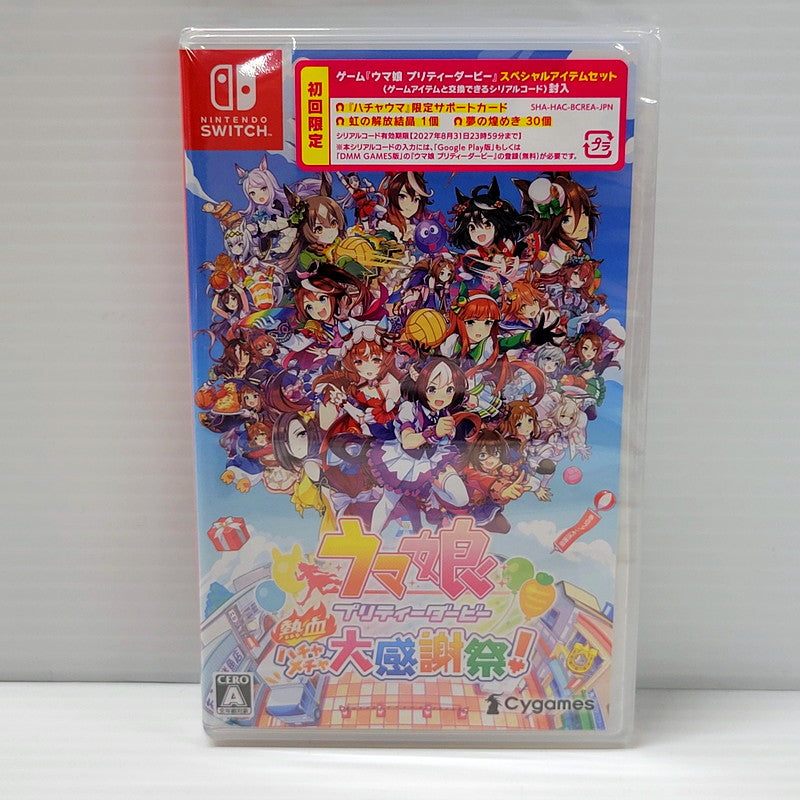 【中古美品】 ウマ娘 プリティーダービー 熱血ハチャメチャ大感謝祭！DELUXE BOX CERO区分_A 全年齢対象 Nintendo Switch 任天堂 スイッチ ソフト ゲーム ゲーム 029-241027-as-06-izu 万代Net店