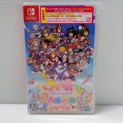 【中古美品】 ウマ娘 プリティーダービー 熱血ハチャメチャ大感謝祭！DELUXE BOX CERO区分_A 全年齢対象 Nintendo Switch 任天堂 スイッチ ソフト ゲーム ゲーム 029-241027-as-04-izu 万代Net店