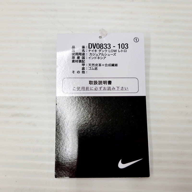 【中古美品】【メンズ】 NIKE ナイキ DUNK LOW RETRO DV0833-103 ダンク ロー レトロ スニーカー シューズ 靴 160-240908-as-11-izu サイズ：27cm カラー：WHITE/CONCORD-UNIVERSITY RED 万代Net店