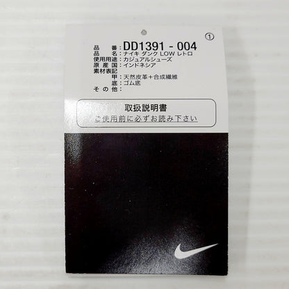 【中古品】【メンズ】 NIKE ナイキ DUNK LOW RETRO DD1391-004 ダンク ロー レトロ スニーカー シューズ 靴 160-240908-as-10-izu サイズ：28cm カラー：BLACK/GOLDENROD-WHITE 万代Net店