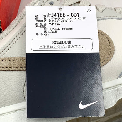 【中古美品】【メンズ】 NIKE ナイキ DUNK LOW RETRO SE FJ4188-001 ダンク ロー レトロ SE スニーカー シューズ 靴 160-240910-ay-01-izu サイズ：27.5cm カラー：PHANTOM/KHAKI/LIGHT BONE 万代Net店