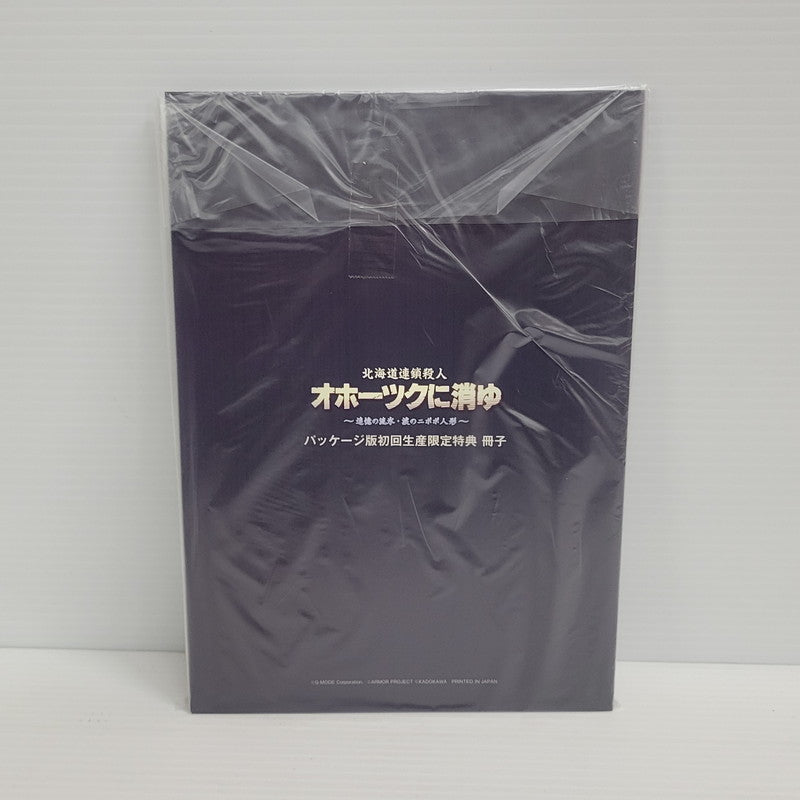 【中古美品】 【未開封】【ゲーム】北海道連鎖殺人 オホーツクに消ゆ ～追憶の流氷・涙のニポポ人形～ CERO区分_B 12歳以上対象 Nintendo Switch 任天堂 スイッチ ソフト 029-250226-as-12-izu 万代Net店