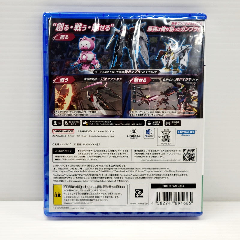 【中古美品】 【未開封】ガンダムブレイカー4 CERO区分_B 12歳以上対象 PlayStation5 PS5 プレイステーション5 ゲーム ソフト ゲーム 026-240912-ma-05-izu 万代Net店
