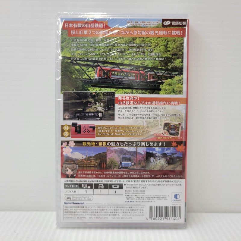 【中古美品】 【未開封】【ゲーム】鉄道にっぽん！路線たびＥＸ 登山電車 小田急箱根編 CERO区分_A 全年齢対象 Nintendo Switch 任天堂 スイッチ ソフト 029-260919-as-32-izu 万代Net店