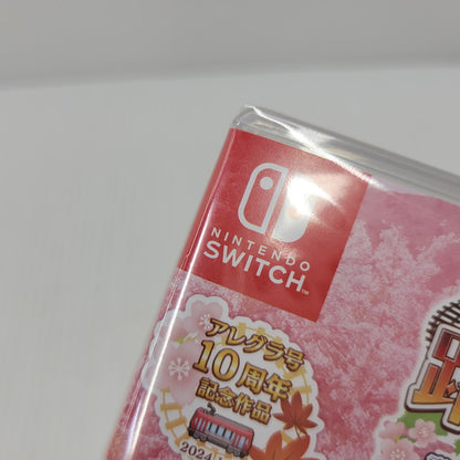 【中古美品】 【未開封】【ゲーム】鉄道にっぽん！路線たびＥＸ 登山電車 小田急箱根編 CERO区分_A 全年齢対象 Nintendo Switch 任天堂 スイッチ ソフト 029-260919-as-32-izu 万代Net店
