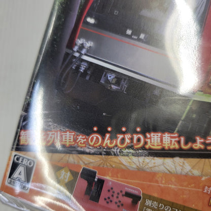 【中古美品】 【未開封】【ゲーム】鉄道にっぽん！路線たびＥＸ 登山電車 小田急箱根編 CERO区分_A 全年齢対象 Nintendo Switch 任天堂 スイッチ ソフト 029-260919-as-32-izu 万代Net店