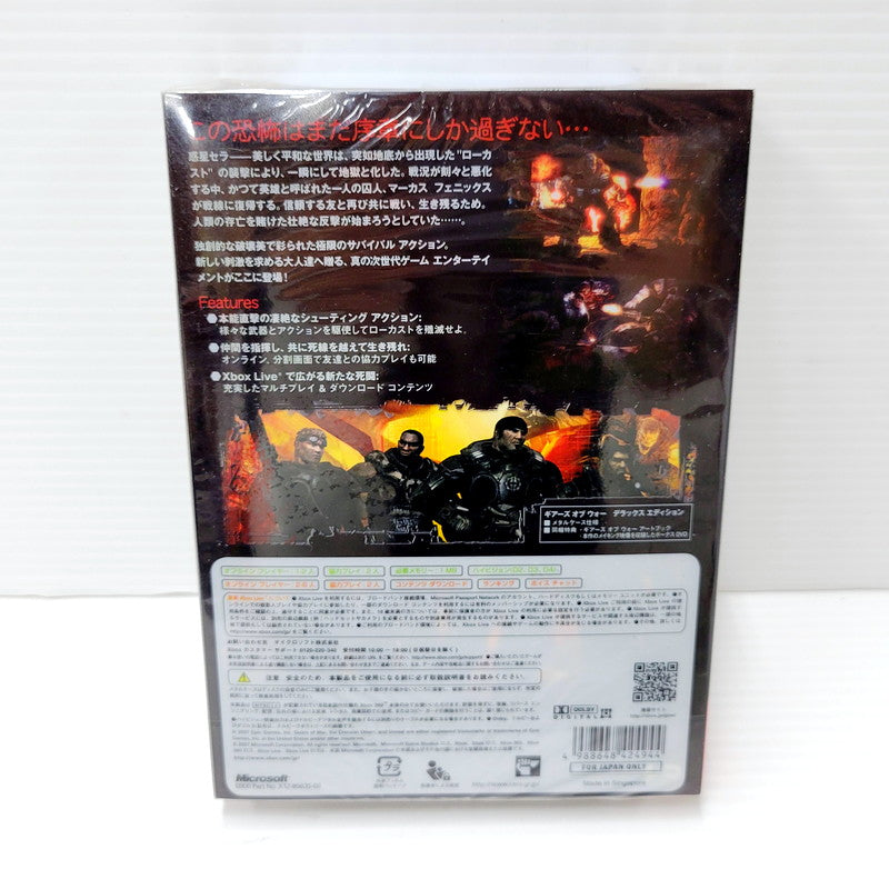 【中古美品】 ギアーズ オブ ウォー デラックスエディション CERO区分_Z 18歳以上対象 Xbox360 ソフト ゲーム ゲーム 023-241004-as-06-izu 万代Net店