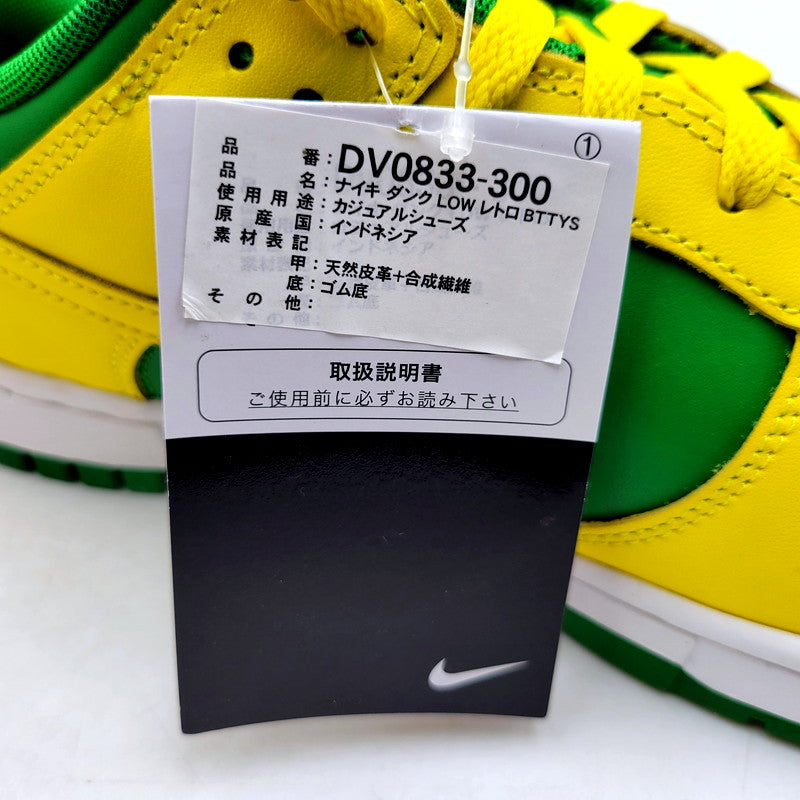 【中古美品】【メンズ】 NIKE ナイキ DV0833-300 DUNK LOW ダンク ロー 靴 スニーカー シューズ 160-241023-ma-01-izu サイズ：28.0cm カラー：”REVERSE BRAZIL” 万代Net店