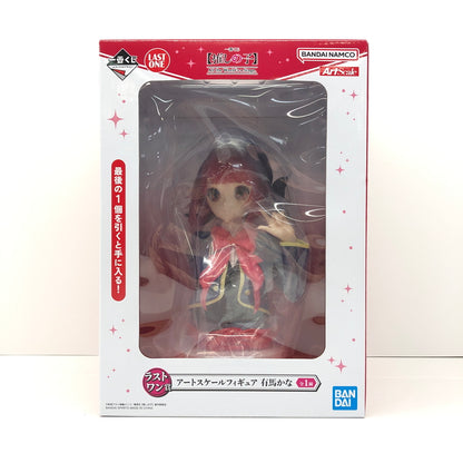 【未使用品】 一番くじ 【推しの子】 All the World's a Stage. ラストワン賞 アートスケールフィギュア 有馬かな 051-260726-CN-3-hon 万代Net店