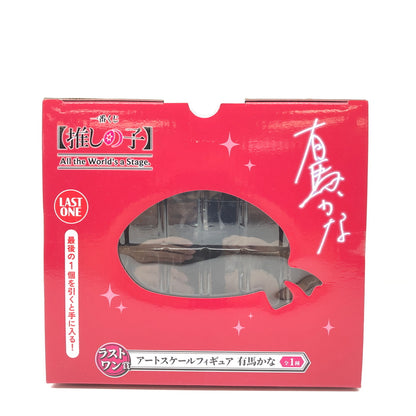 【未使用品】 一番くじ 【推しの子】 All the World's a Stage. ラストワン賞 アートスケールフィギュア 有馬かな 051-260726-CN-3-hon 万代Net店