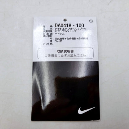 【中古品】【メンズ】 NIKE ナイキ AIR FORCE 1 BOOT DA0418-100 エア フォース 1 ブーツ スニーカー シューズ 靴 160-241104-as-13-izu サイズ：27cm カラー：SUMMIT WHITE/LIGHT BONE-WHITE 万代Net店